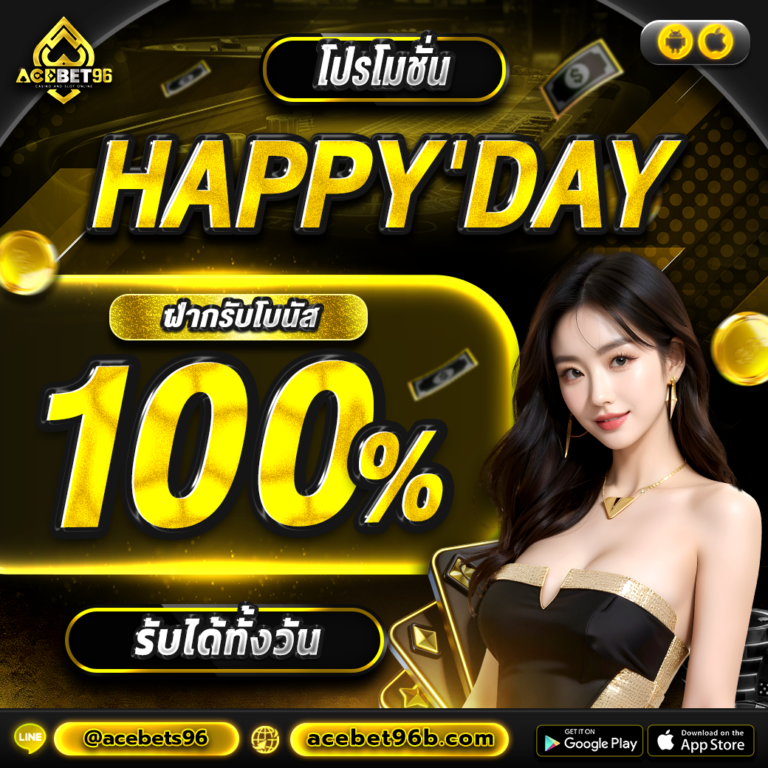 100-ทั้งวัน-768x768