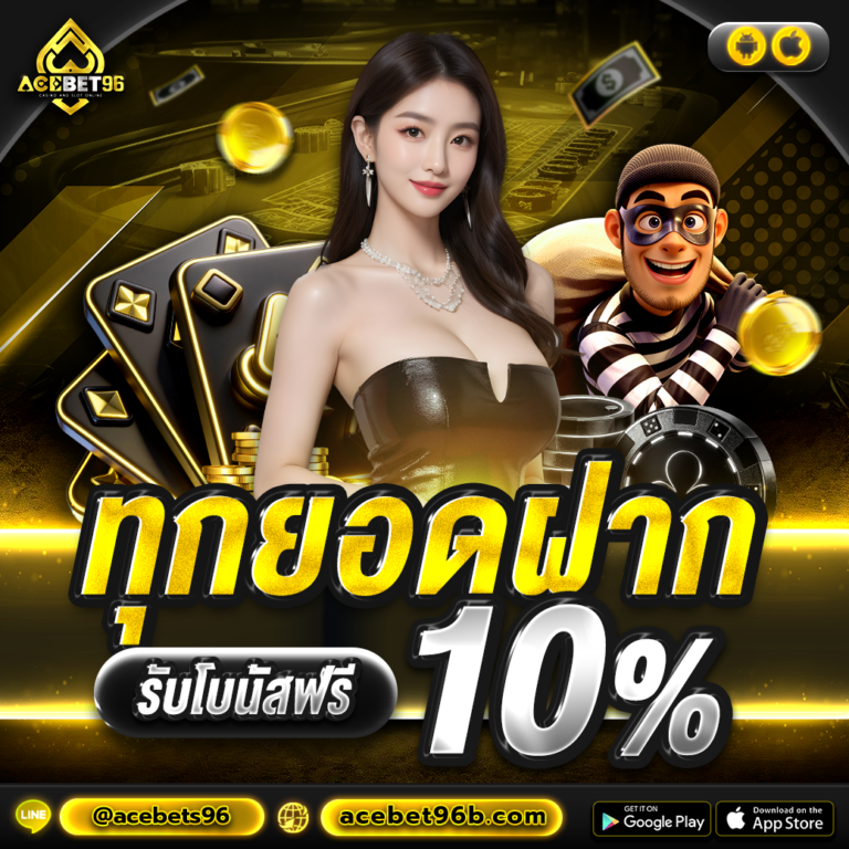 ทุกยอดฝาก-768x768