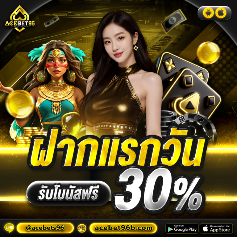 ฝากแรกวัน-4-768x768