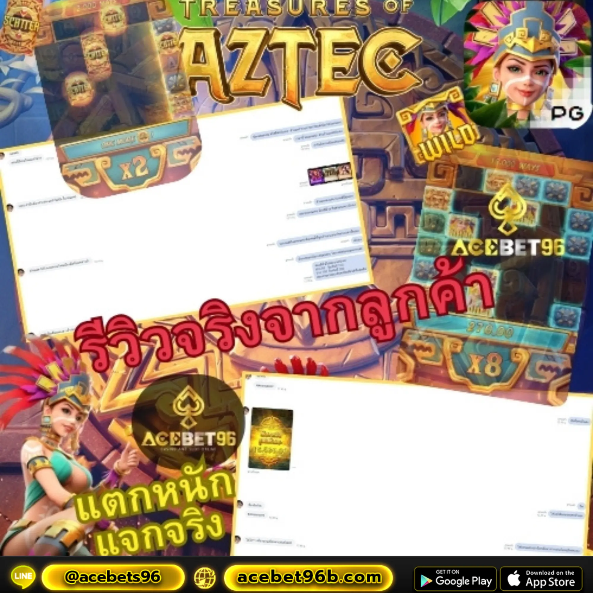 รีวิวลูกค้า-.1