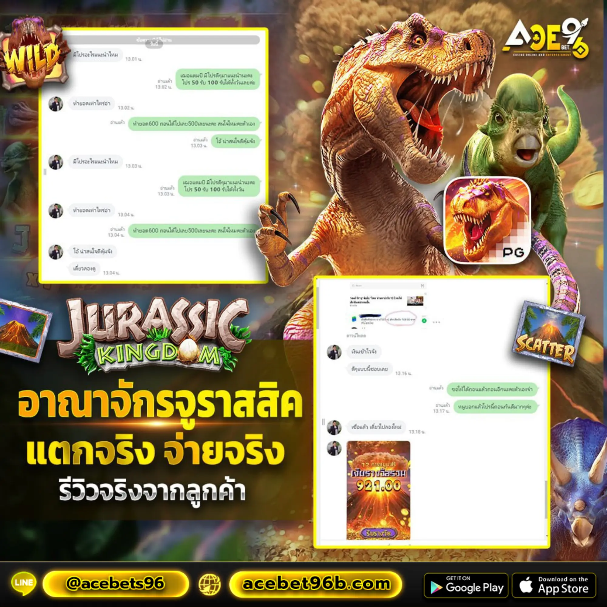 รีวิวลูกค้า-.2
