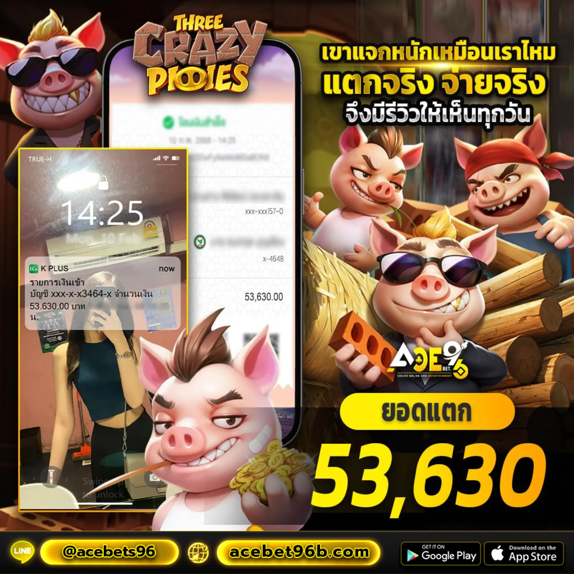 รีวิวลูกค้า-.3