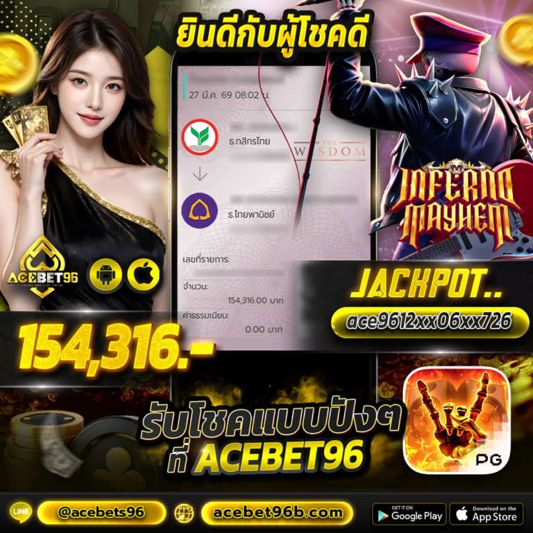 สลิปเกมแตก-a96-08.02-3-768x768