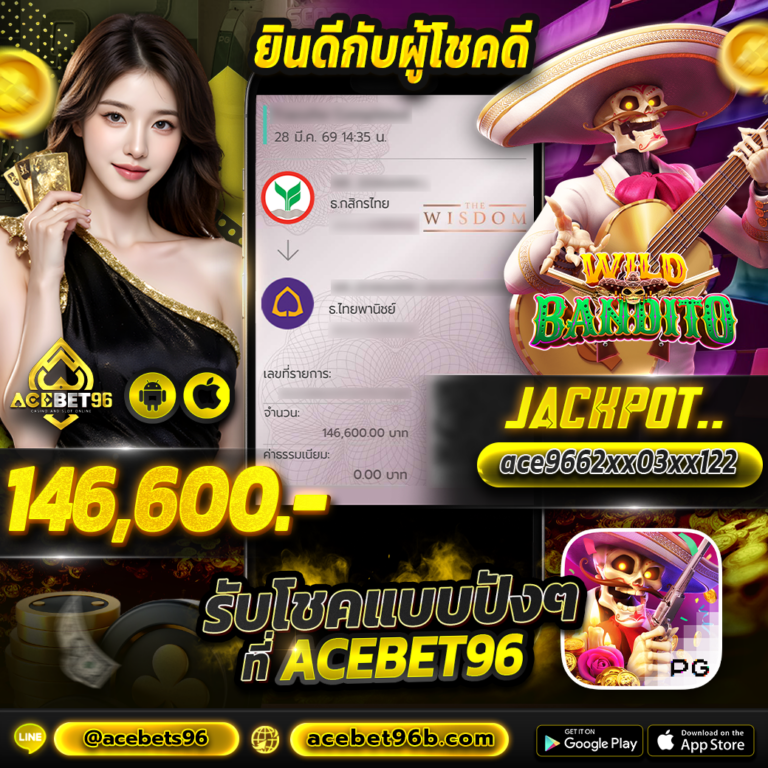 สลิปเกมแตก-a96-14.35-23-768x768